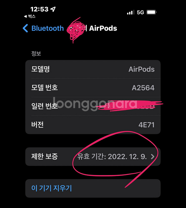 에어팟3세대 A급 판매합니다--3