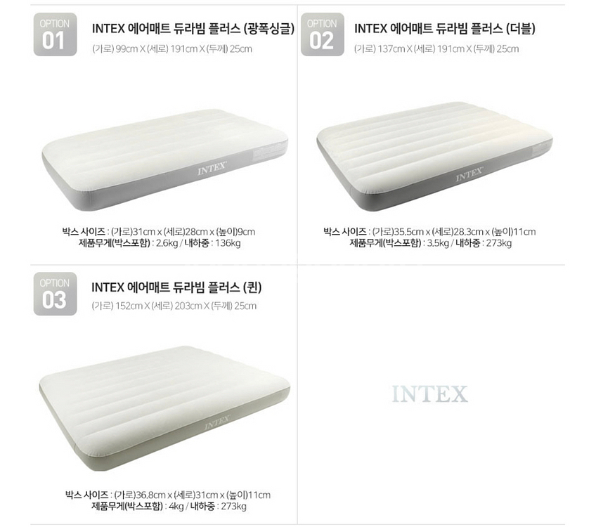 Intex 인텍스 듀라빔 플러스 퀸 에어매트 캠핑--1