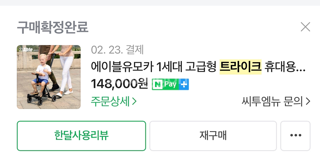 에이블 유모카 트라이크 브라운--3