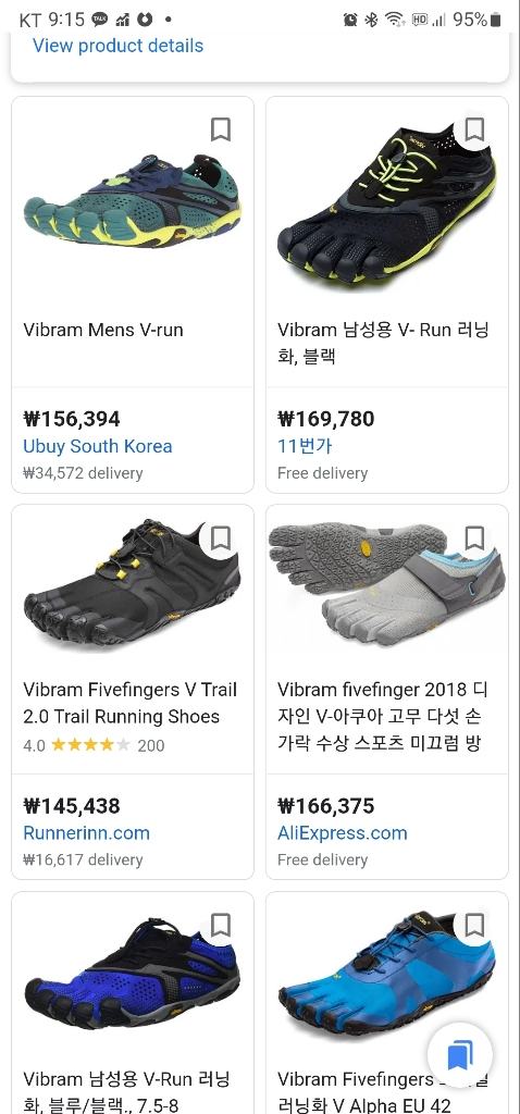 비브람 파이브핑거스 V run 40 size 이미지