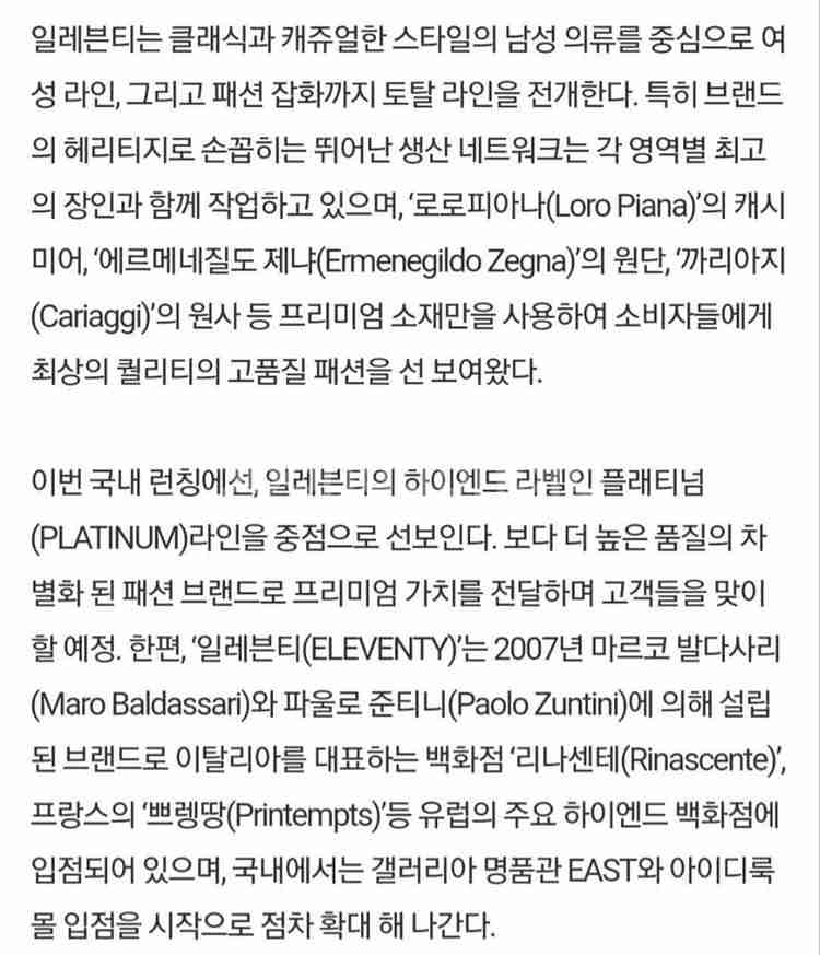 일레븐티 멀티 컬러바 반팔티 메인화보 제품 플래티넘라인--6