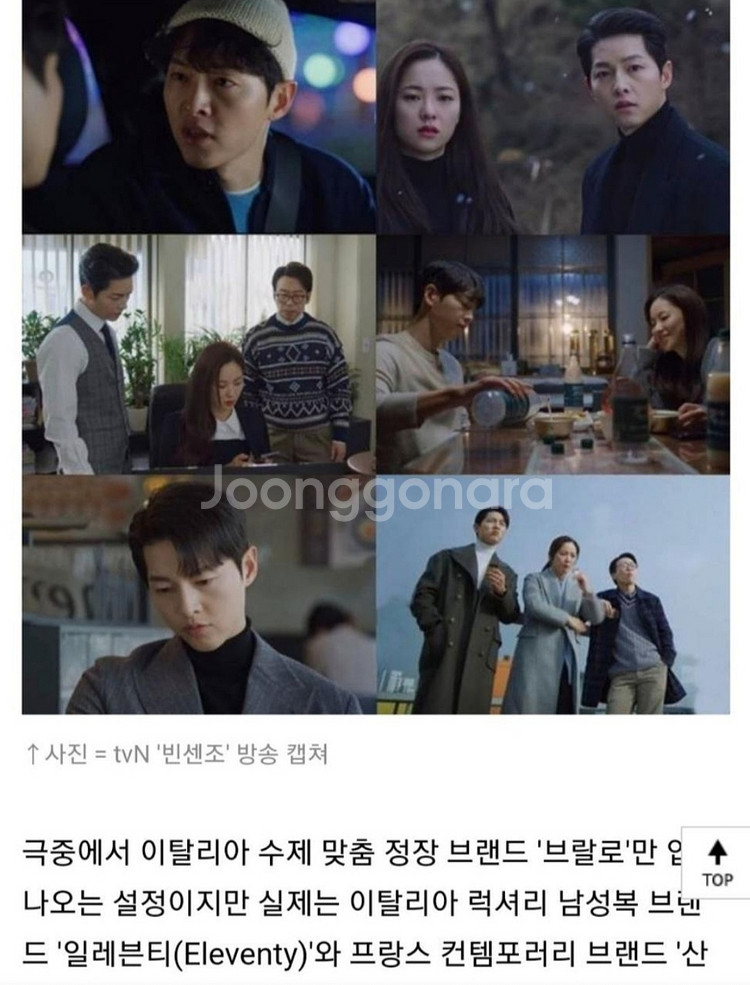 일레븐티 멀티 컬러바 반팔티 메인화보 제품 플래티넘라인--5
