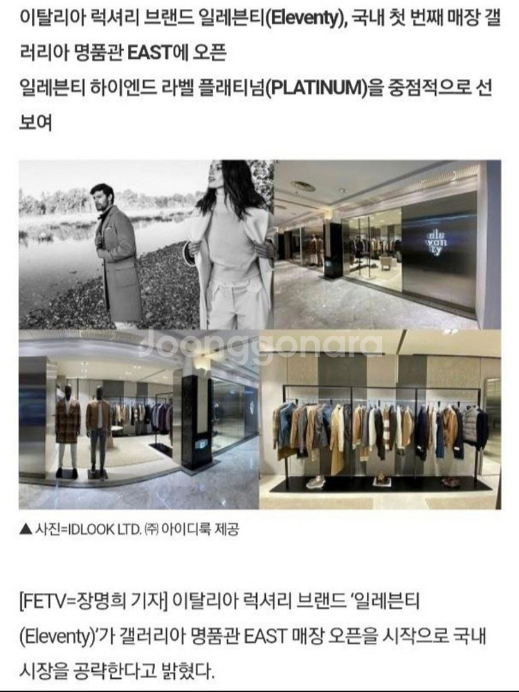 일레븐티 멀티 컬러바 반팔티 메인화보 제품 플래티넘라인--7