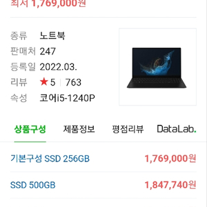 갤럭시북2프로 nt950xev-g51a 판매합니다