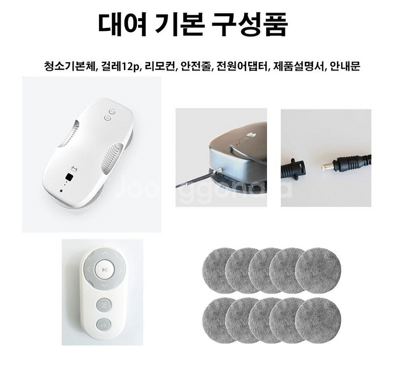 (대여) 샤오미 로봇 창문 청소기 대여하세요!!창문닦이--1