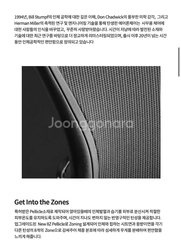 허먼밀러 풀펑션 미네랄 사무용 의자 판매합니다--2