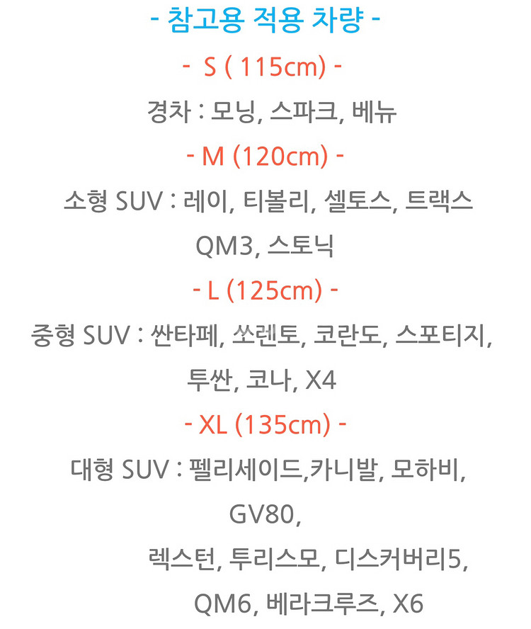 차박 트렁크 모기장 방충망 새상품--4