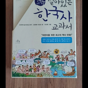 어린이 살아있는 한국사 교과서 5권 셋트