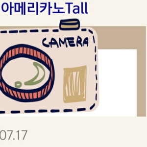 스타벅스아메리카노tall