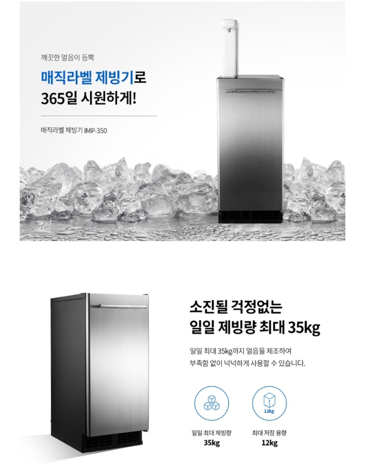 SK 제빙기(여과기포함) 이미지