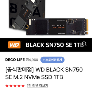 ssd m.2 Nvme 1tb 미개봉 새제품 팝니다.