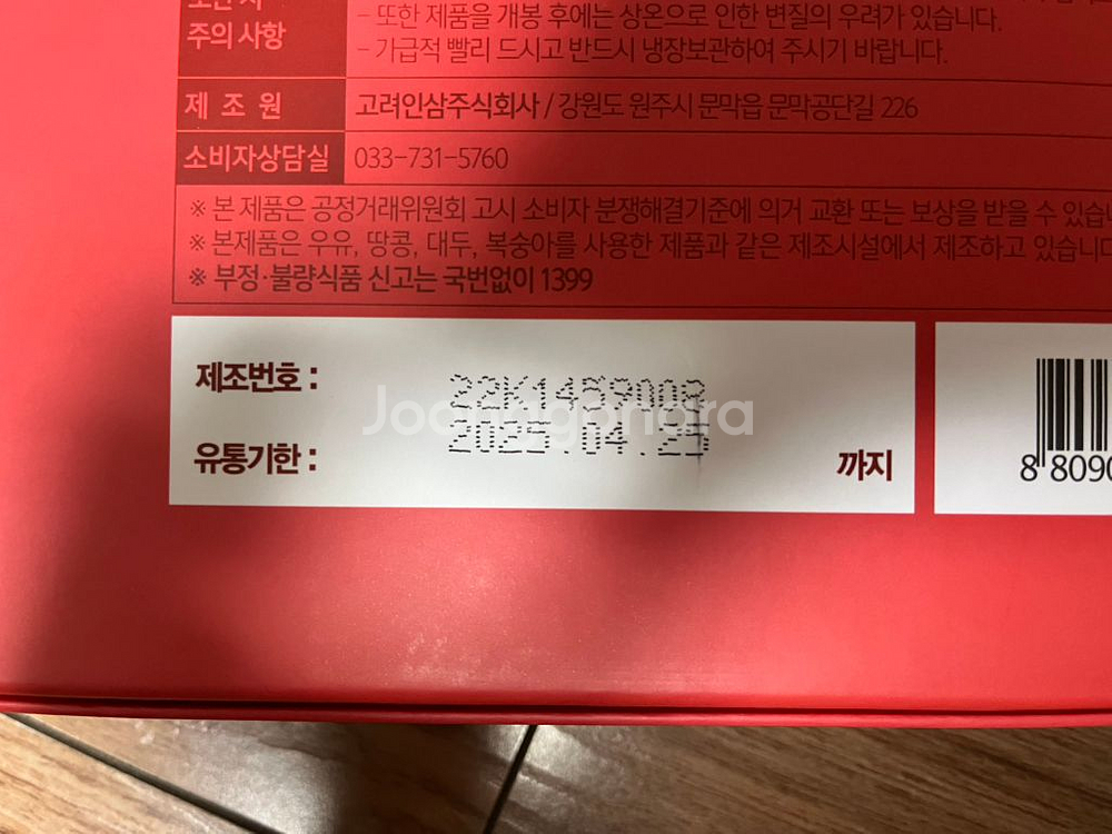 퓨어 석류콜라겐 골드스틱--2