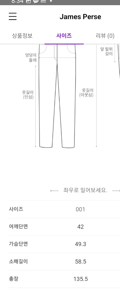 비이커 제임스펄스 점프수트 새거 이미지