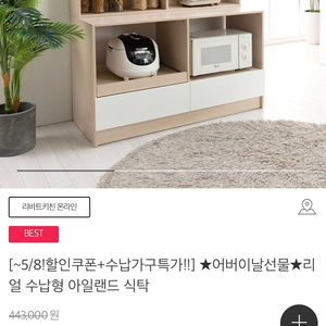 리바트 렌지대 주방 수납장