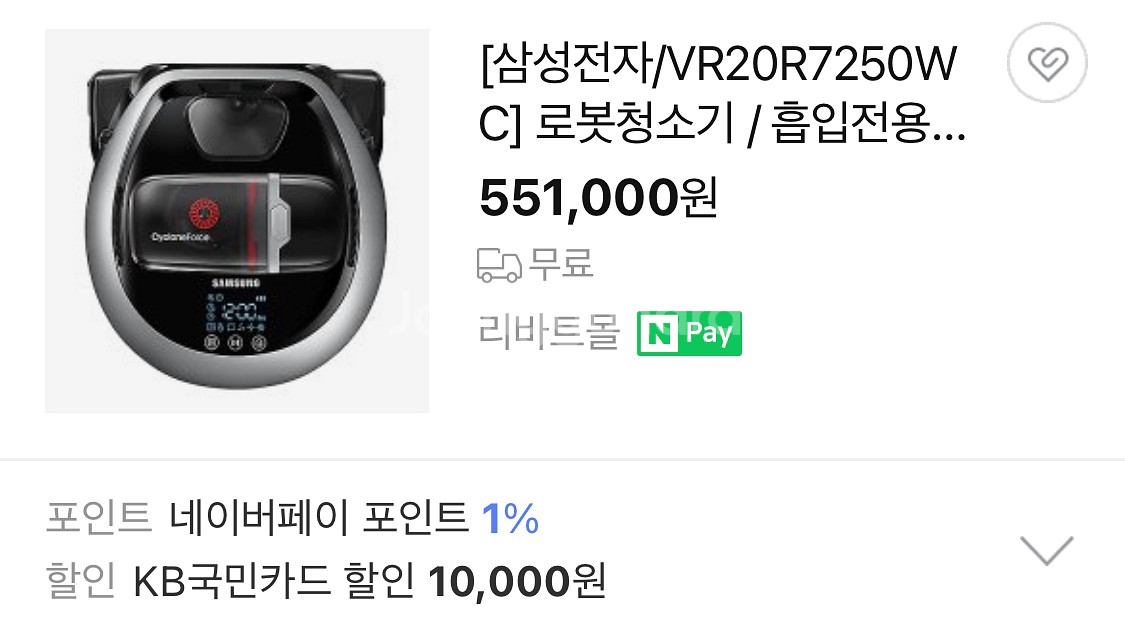 로봇청소기(가격변동X)--1