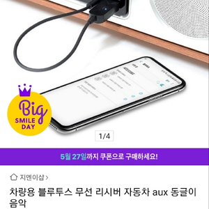 블루투스 리시버