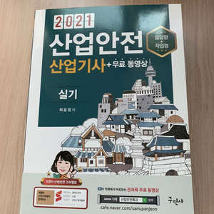 산업안전 산업기사 실기