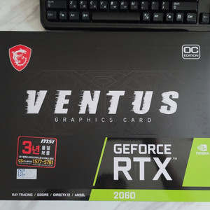msi RTX2060 12G 그래픽카드 미개봉