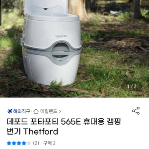 포타포티565e