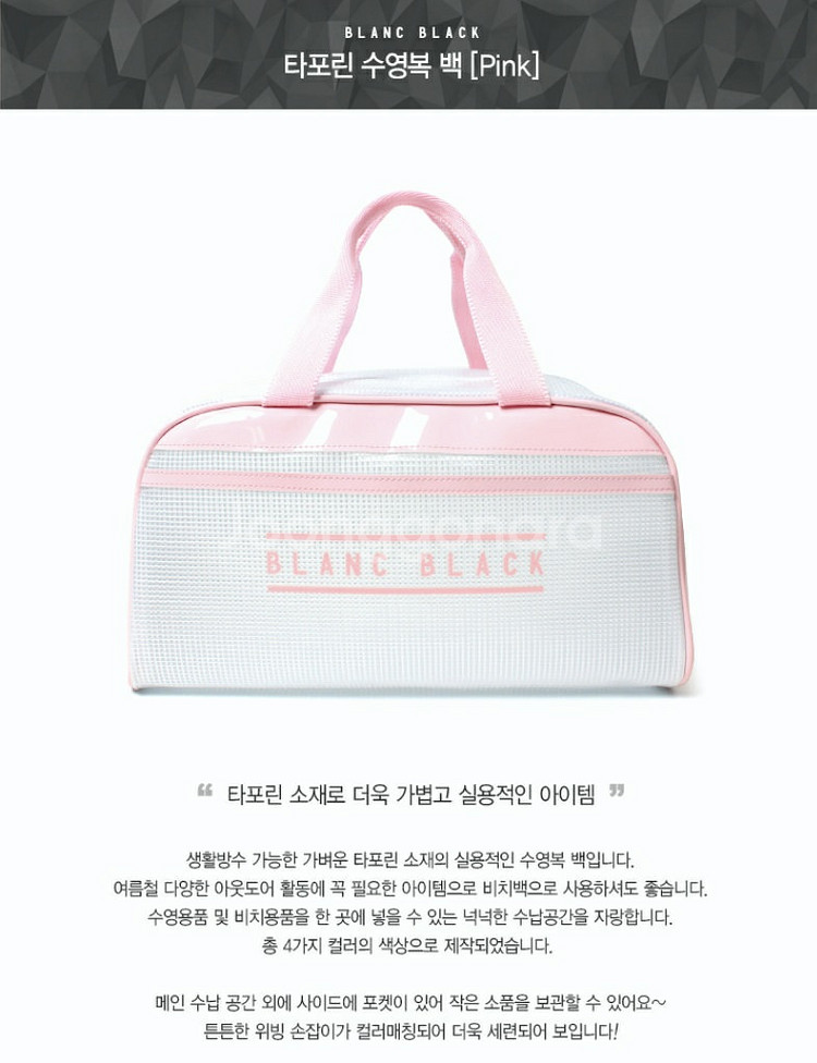 블랑 블랙 비치 스위밍 백--1