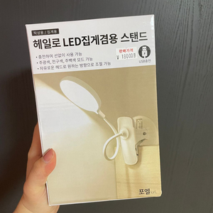 Led 집게겸용 스탠드