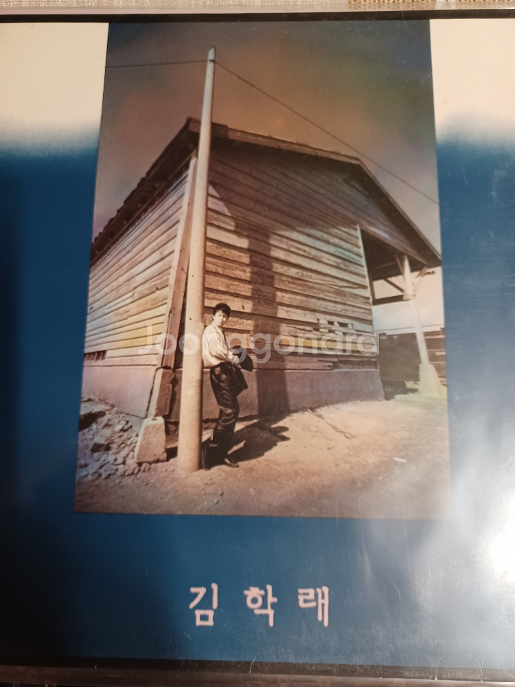 김학래 5집 LP--1