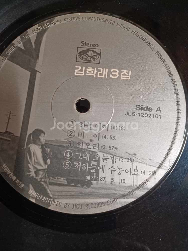 김학래 5집 LP--2