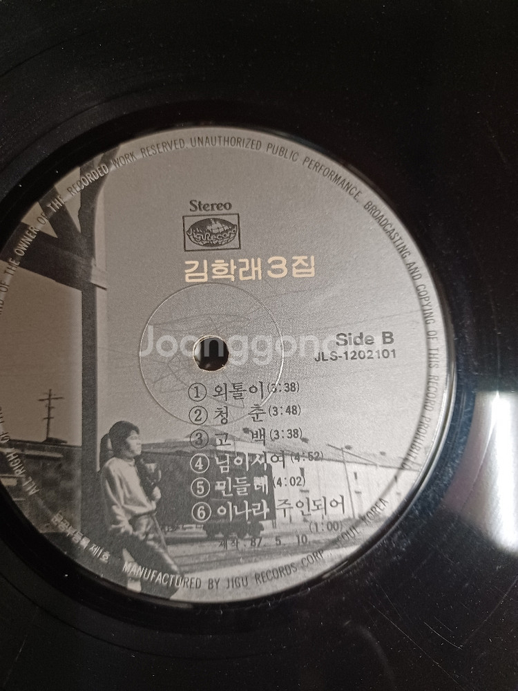 김학래 5집 LP--3