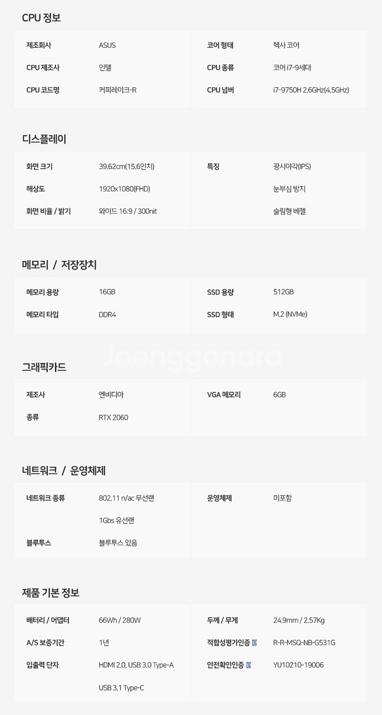 ASUS 게이밍노트북 판매합니다 :) (상태 S급)--6