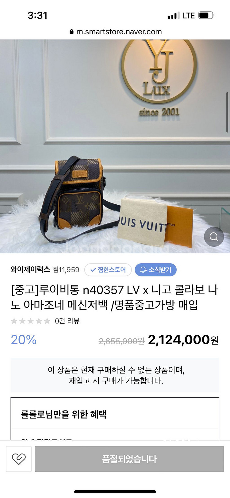 루이비통x니고 아마조네 메신저백--0
