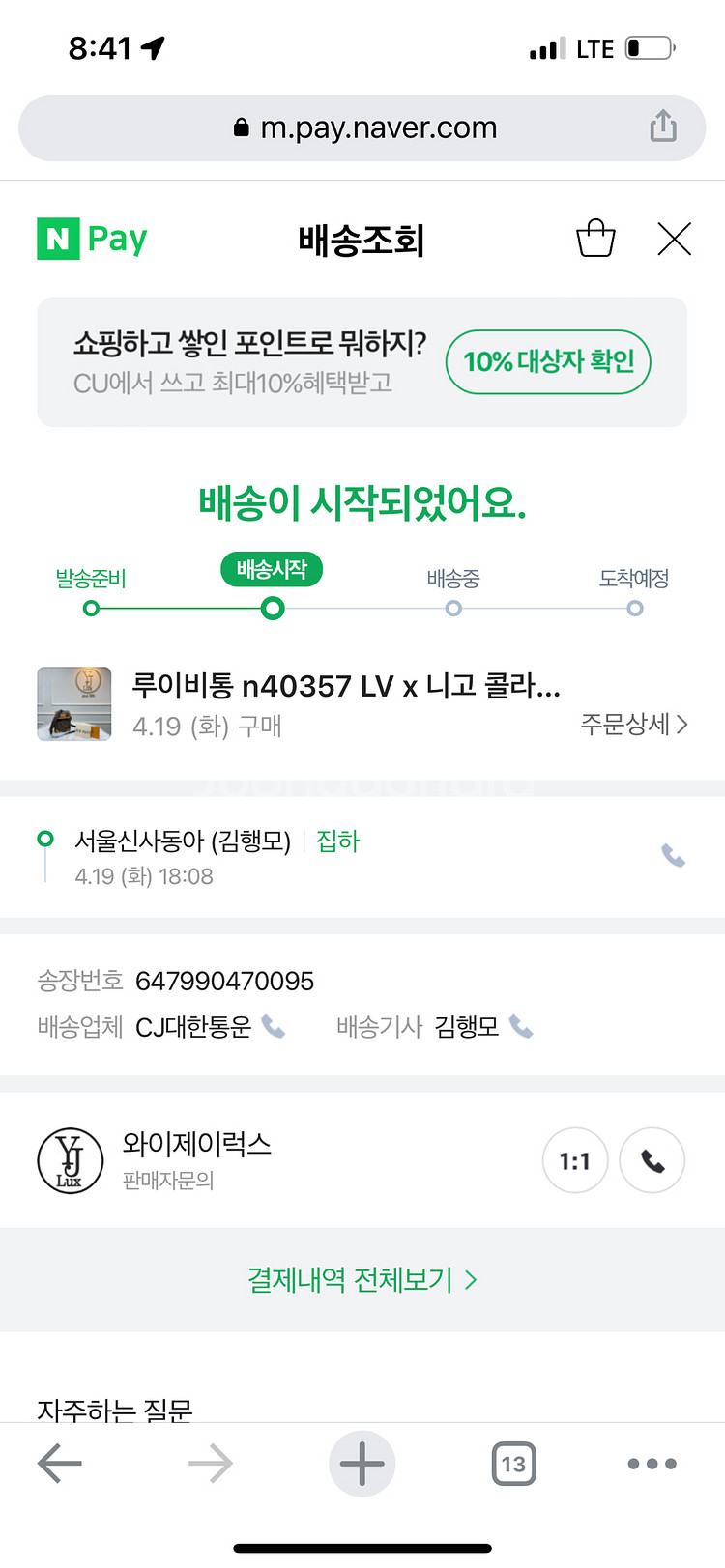 루이비통x니고 아마조네 메신저백--4