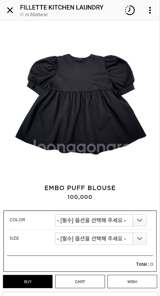 퍼프 블라우스 치마 셋업 새상품(필레트키친)--1