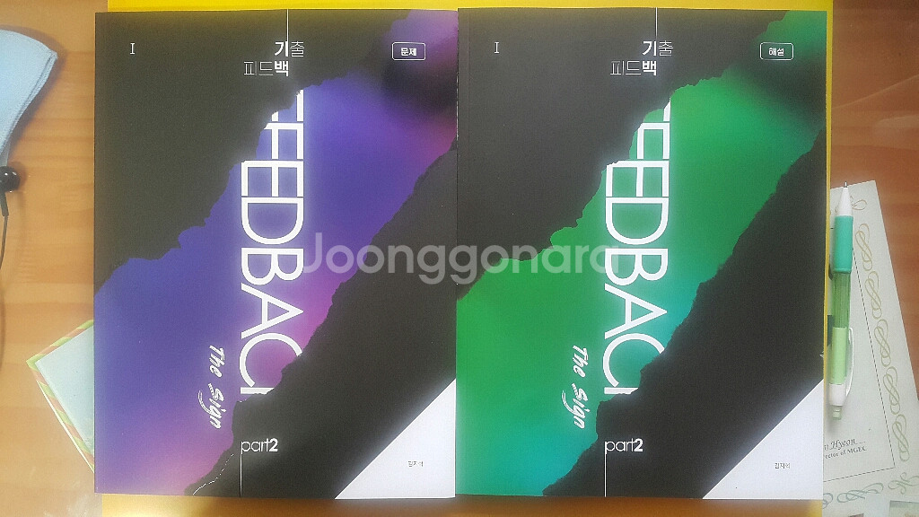 대성마이맥 지구과학 김지혁 기출피드백 파트2 더 사인--1