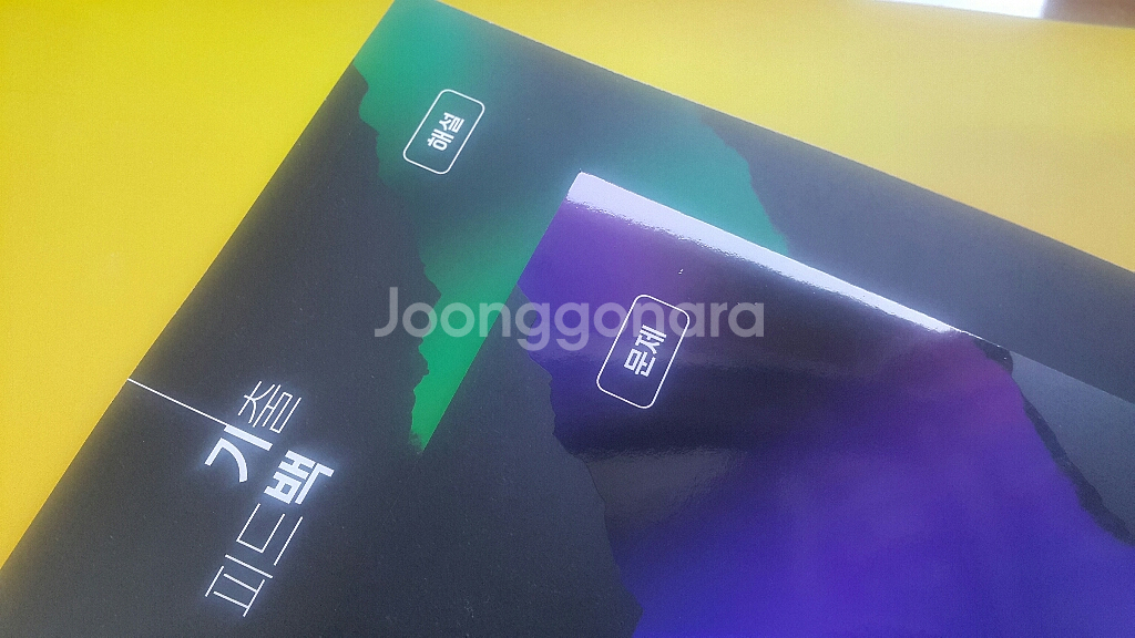 대성마이맥 지구과학 김지혁 기출피드백 파트2 더 사인--8