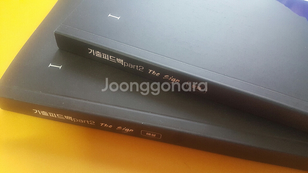 대성마이맥 지구과학 김지혁 기출피드백 파트2 더 사인--9