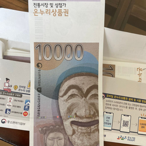 상품권