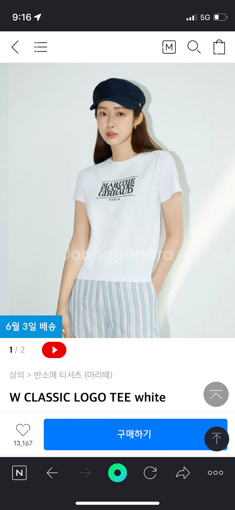 마리떼프랑소와저버 반팔 s사이즈--1