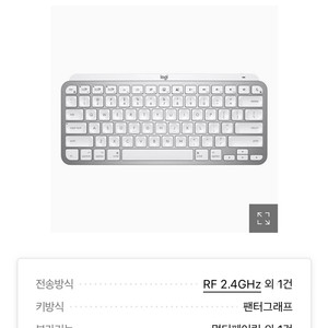 로지텍 mx keys mini for mac