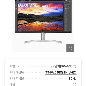 LG 32UN650 2대 판매합니다 따로 구매가능