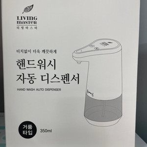 자동손세정기 500ml세장제리필 증정