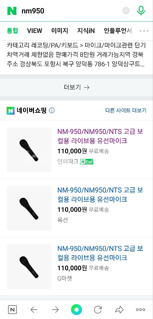 NM-950 유선마이크--2