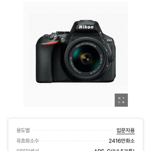 Nikon(니콘) d5600 dslr 카메라 판매