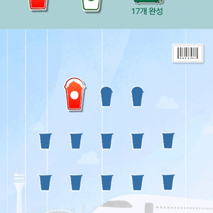 스벅프리퀀시 미션 (빨강)