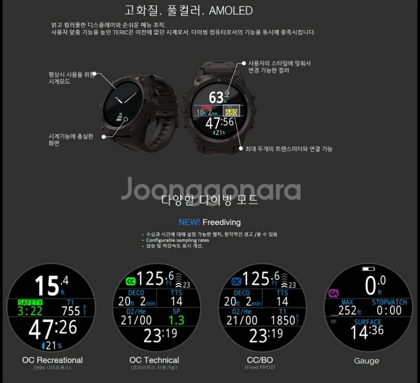 다이빙 컴퓨터 테릭 쉐어워터 블랙 미개봉 신상--1