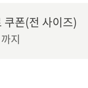 스벅텀블러쿠폰