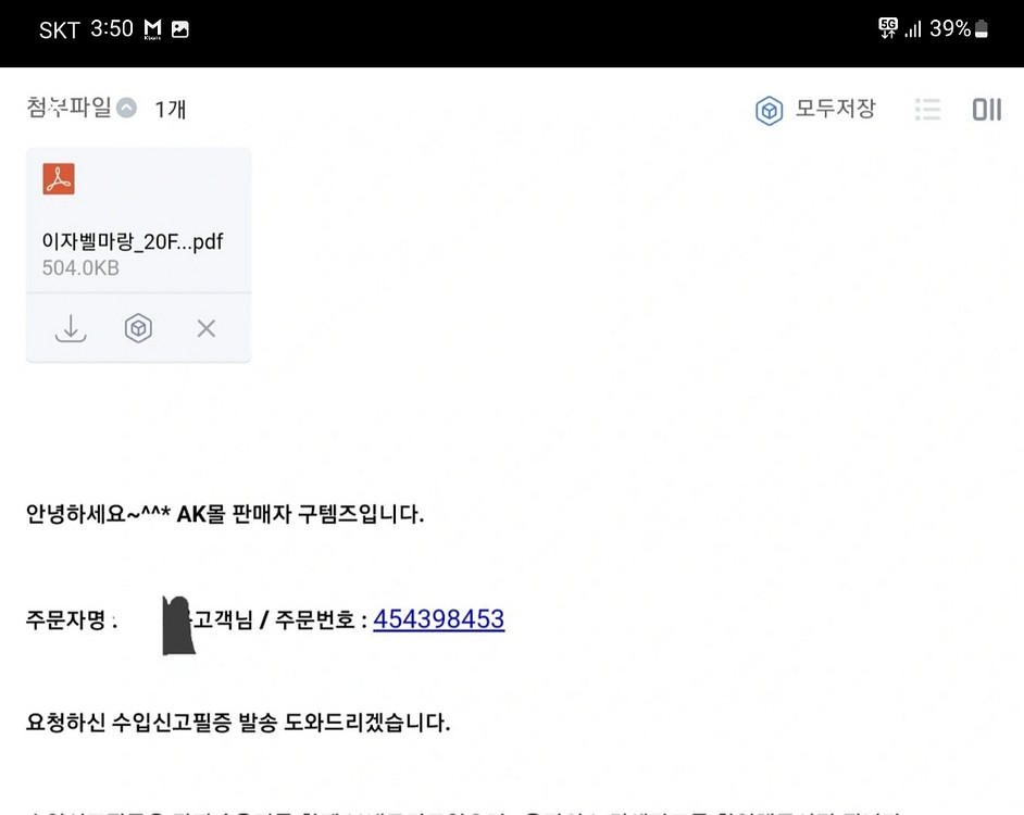 이자벨마랑후드만셀--5