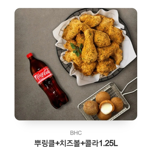 bhc뿌링클 기프티콘!