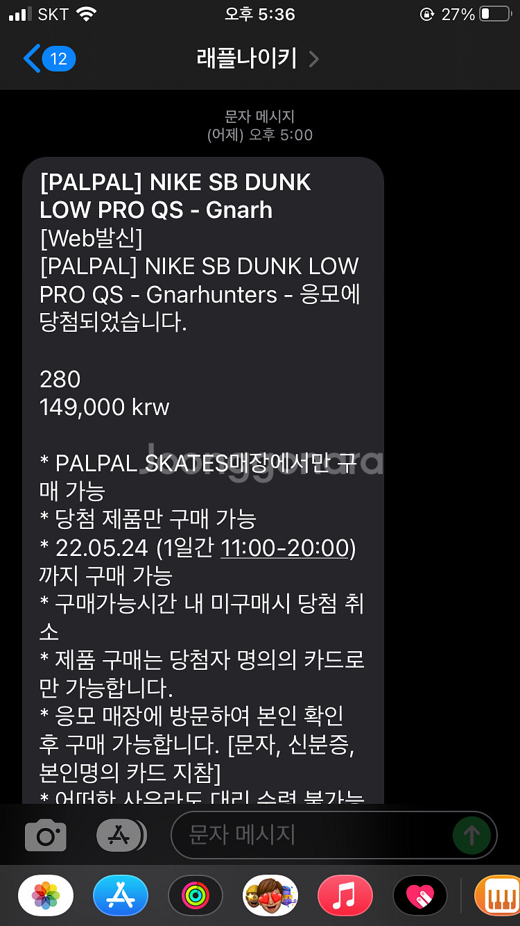 나이키x그나헌터 SB 덩크 로우 프로 QS 블랙280--9