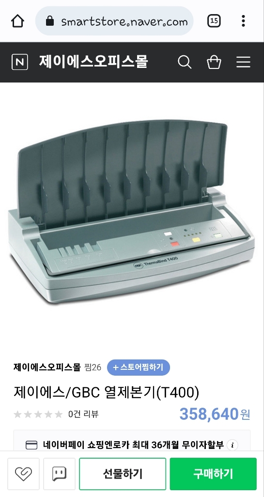 GBC 열제본기 ThermaBind T400 판매합니다