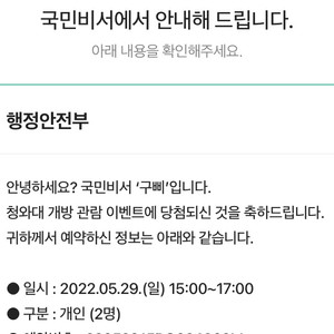 청와대 관람권 29일 3-5